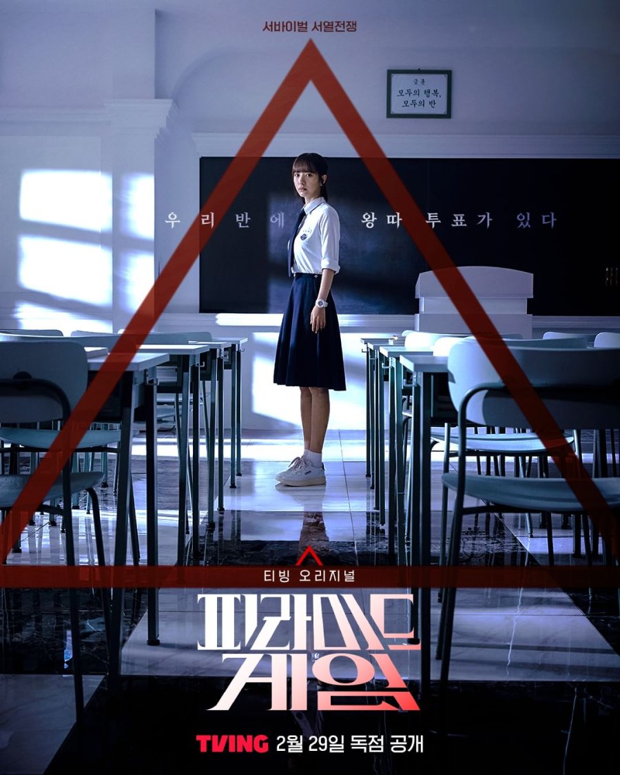 Sinopsis Drama Korea Terbaru Pyramid Game, Usung Genre Thriller Misteri