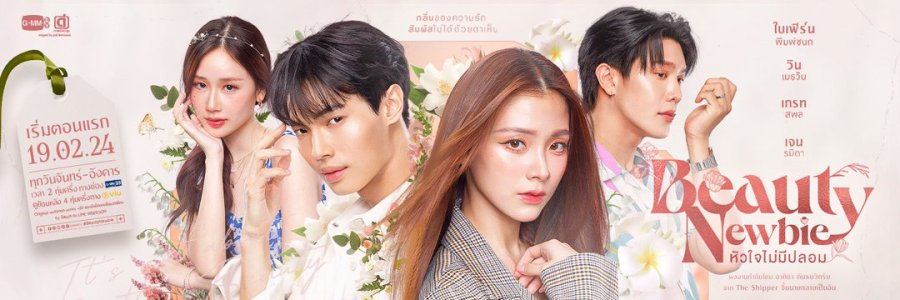 Sinopsis Drama Thailand Terbaru Beauty Newbie 