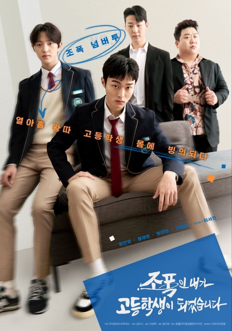 Sinopsis Drama Korea Terbaru High School Return Of A Gangster