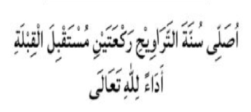 Hukum, Niat beserta Tata Cara Melakukan Shalat Tarawih Bulan Puasa Ramadhan