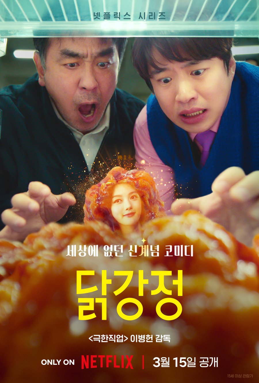 Jadwal Tayang Drama Korea Terbaru Chiken Nugget