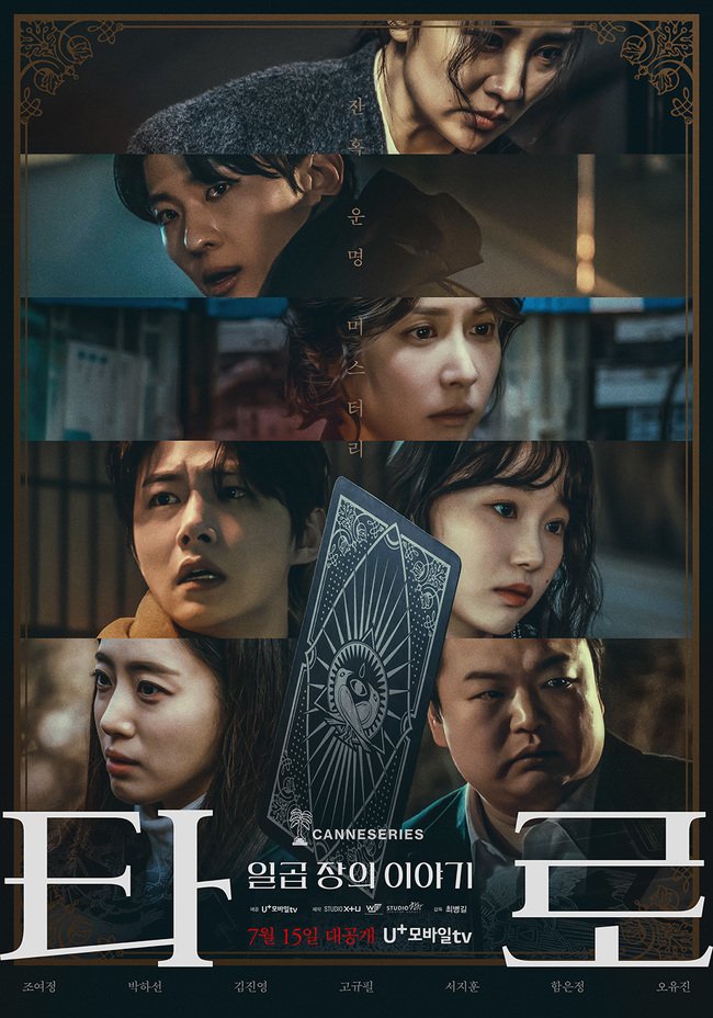 Jadwal Tayang Drama Korea Tarot dari  Episode 1-7