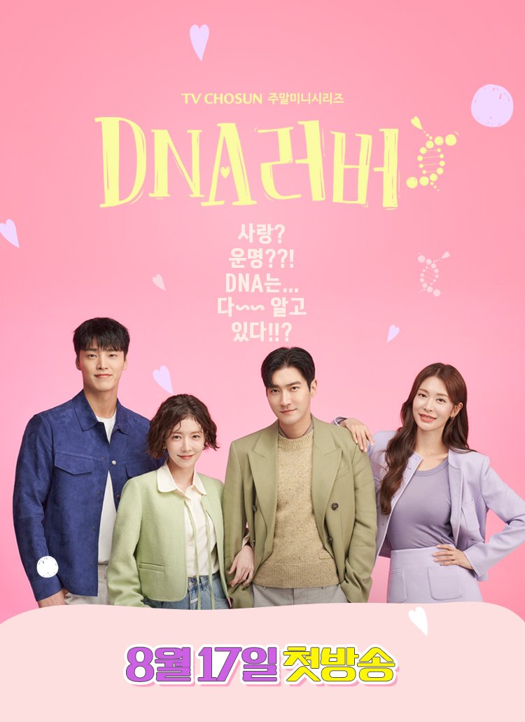 Jadwal Tayang Drama Korea DNA Lover dari Episode 1-16