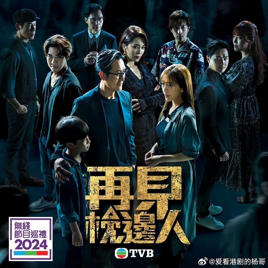 Sinopsis Drama Hongkong Terbaru In Bed With Stranger, Tayang Akhir Februari 2024!