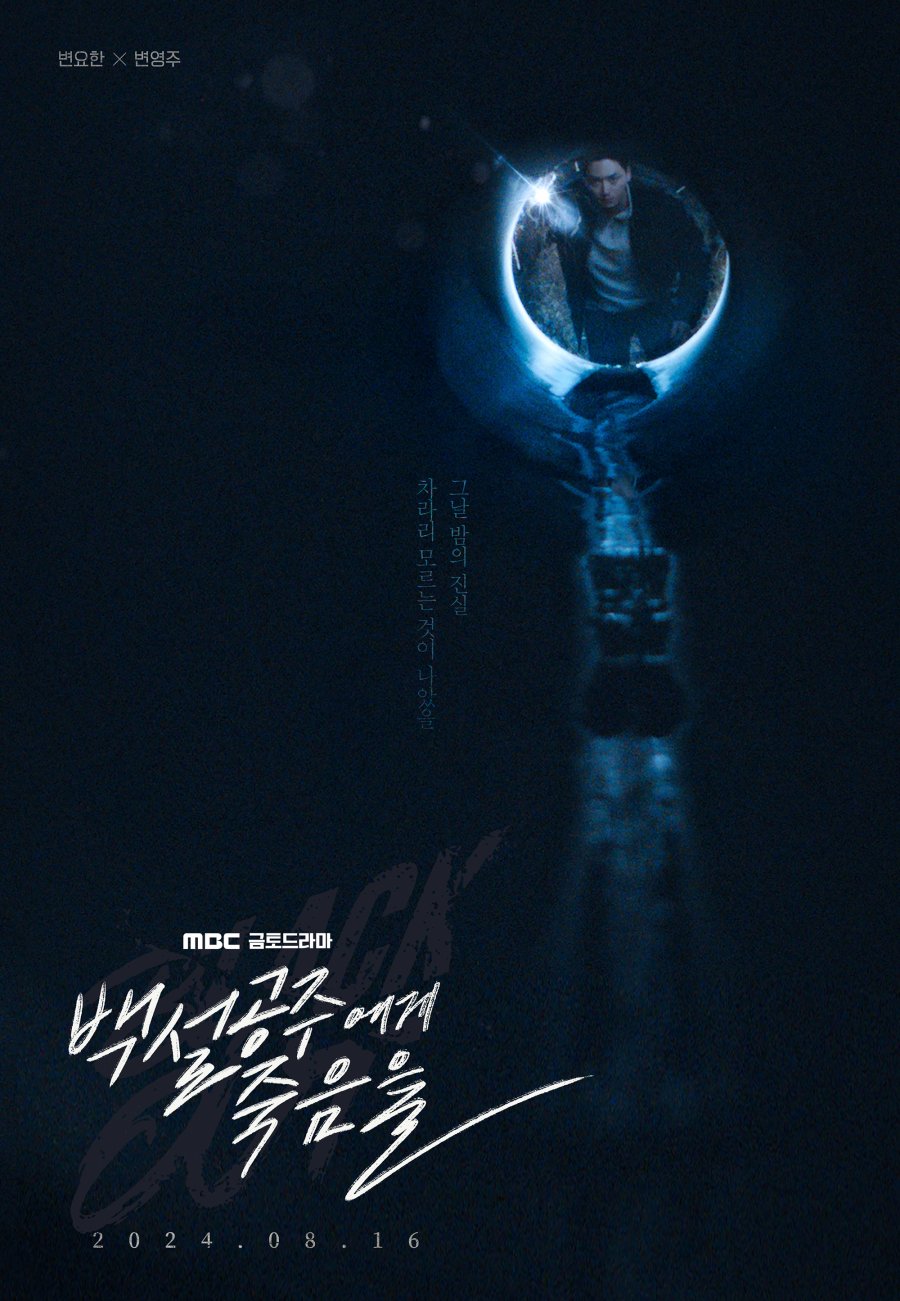 Sinopsis Drama Korea Black Out, Drama yang Hadirkan Cerita Penuh Misteri 