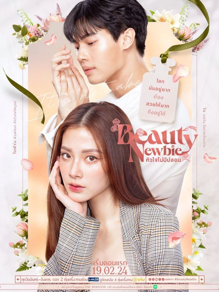 ﻿Jadwal Tayang Drama Thailand Terbaru Beauty Newbie dari Episode 1-14