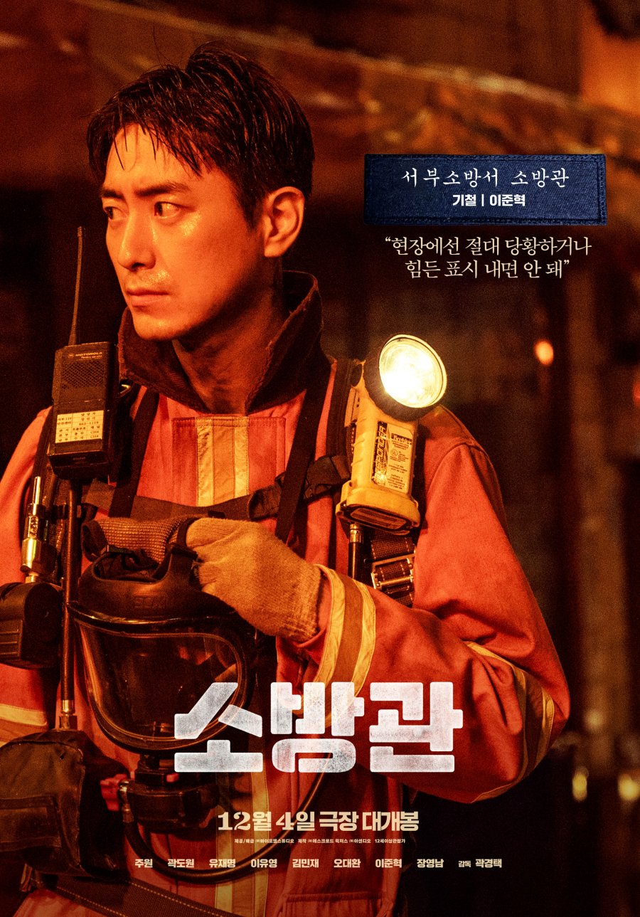 Diangkat dari Kisah nyata, Ini Sinopsis Film Korea Firefighters