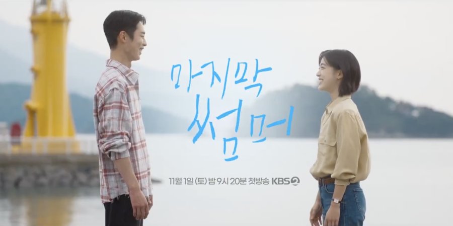 Jadwal Tayang Drama Korea Last Summer dari Episode 1-12